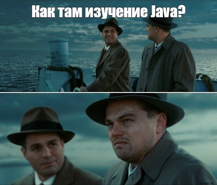 Мем про Java